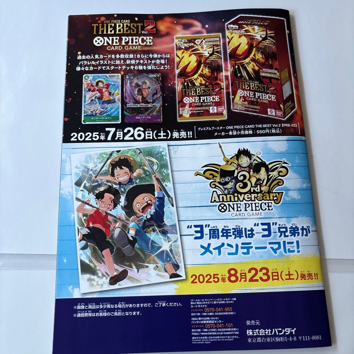 3rd Anniversary ONE PIECE CARD GAME ワンピースカードゲーム 公式