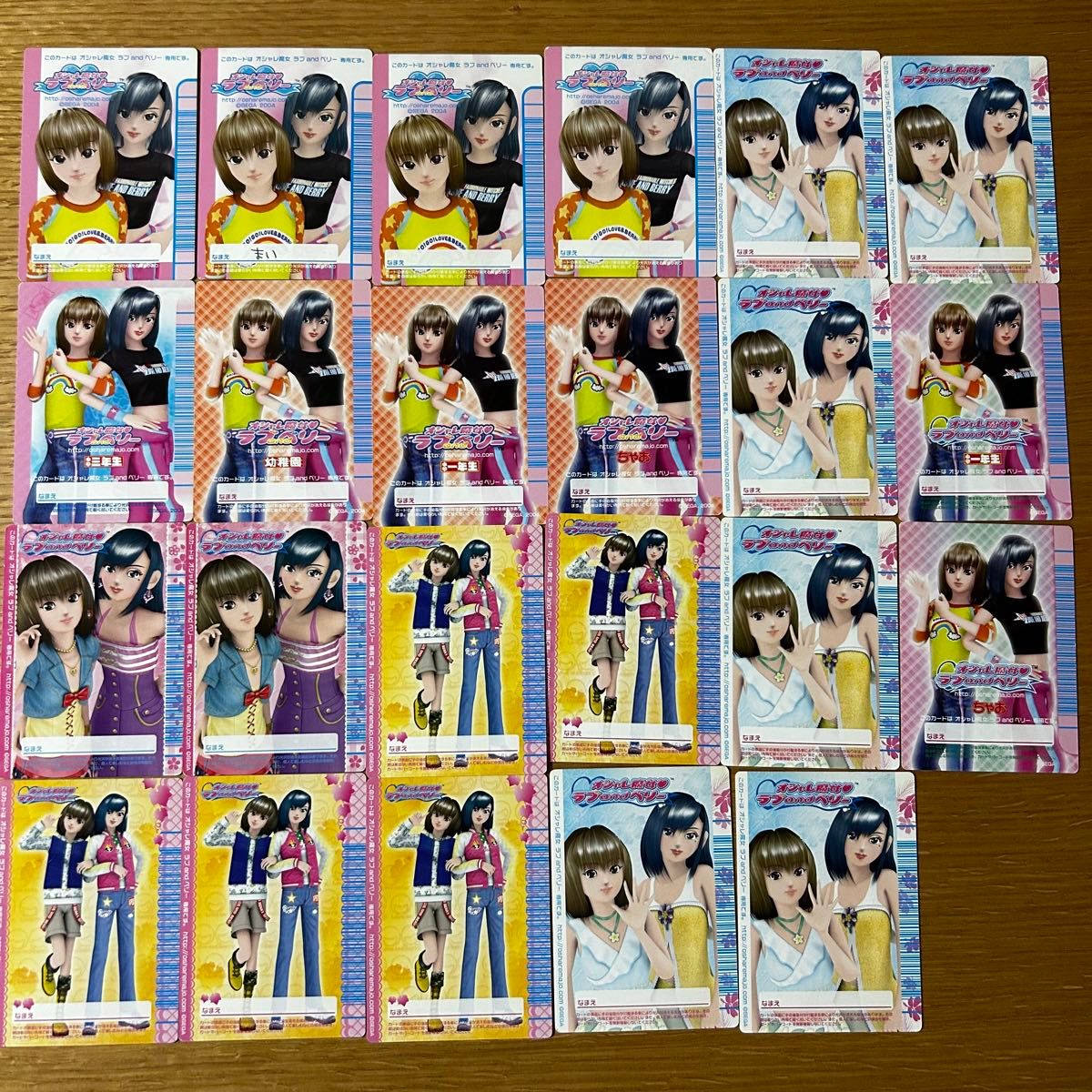 ラブandベリー 198枚オシャレ魔女 まとめ売り ファイル付き 付録あり