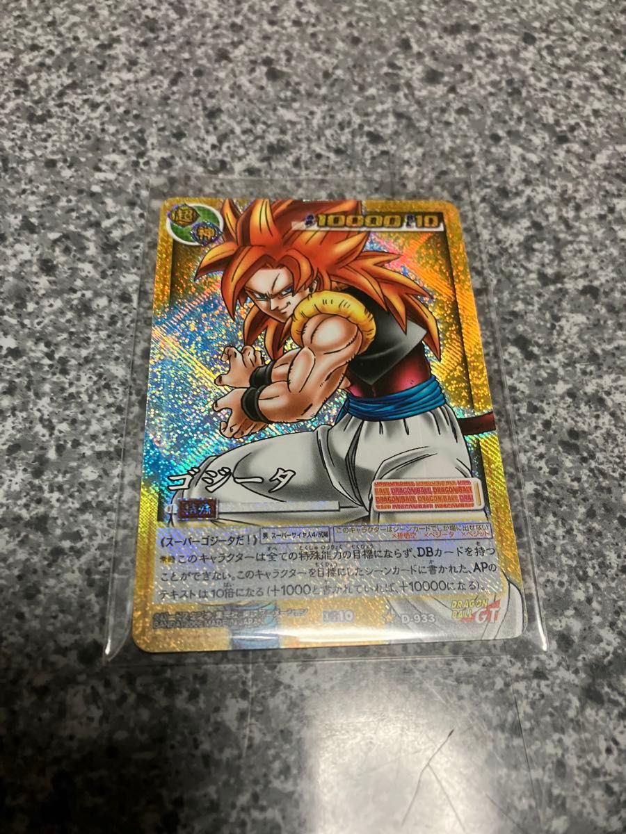 ドラゴンボールカードゲーム スーパーサイヤ人4ゴジータ エラー おまけ