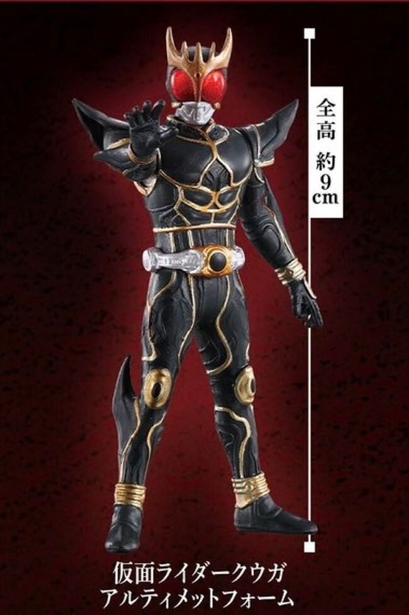新品 超クウガ展 HG フィギュア 仮面ライダークウガ アルティメット