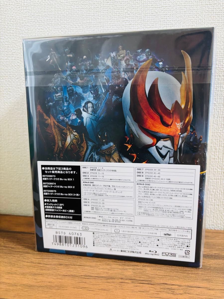 新品】超クウガ展 仮面ライダークウガ 25周年 Blu-rayBOX3巻セット