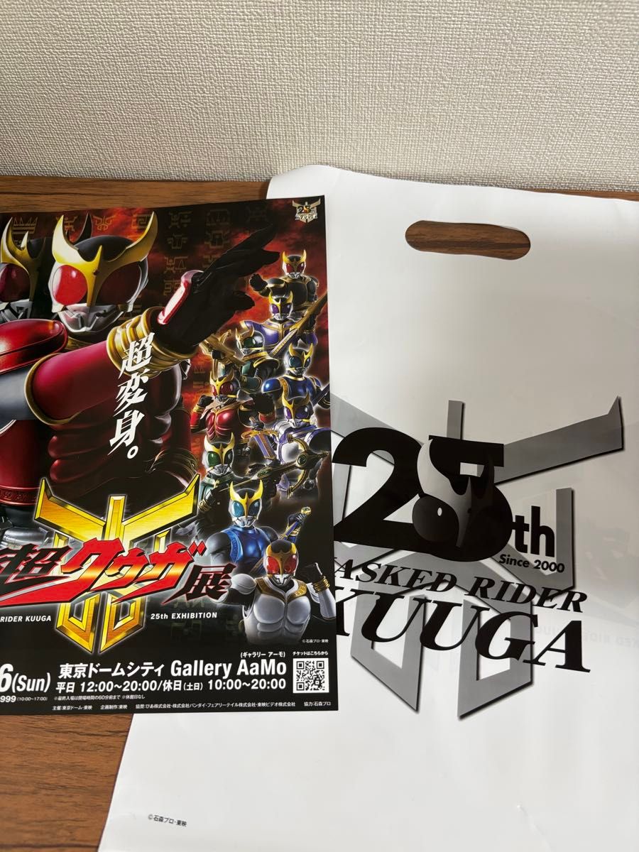新品】超クウガ展 仮面ライダークウガ 25周年 Blu-rayBOX3巻セット