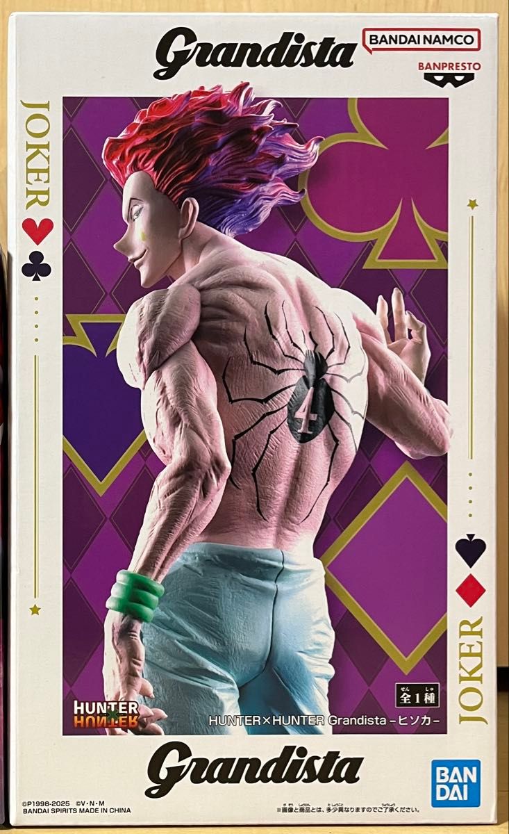 ハンターハンター ヒソカ ネフェルピトー カイト フィギュア 3体セット