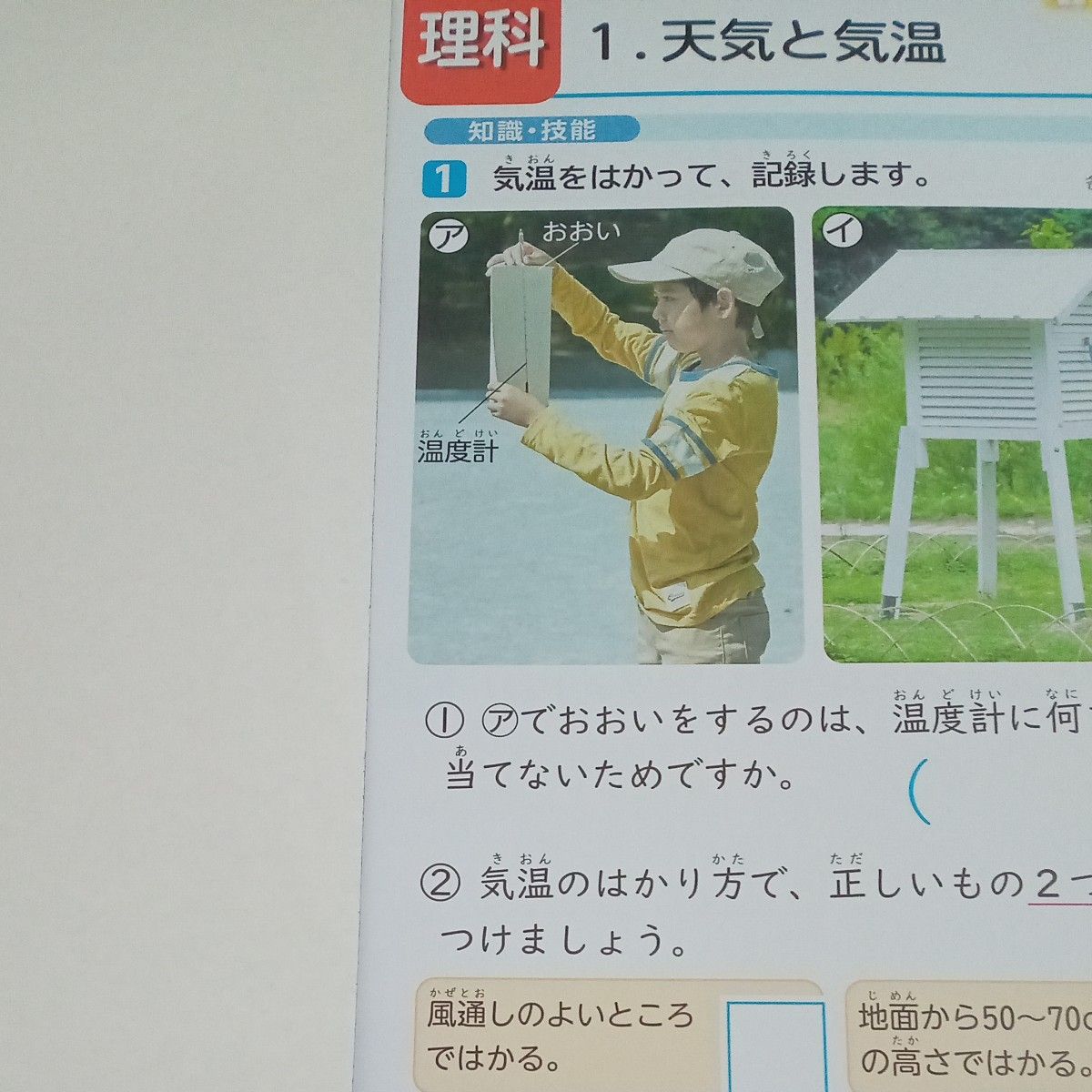 小6】理科カラーテスト【大日本図書】【明治図書】 小6】理科カラー