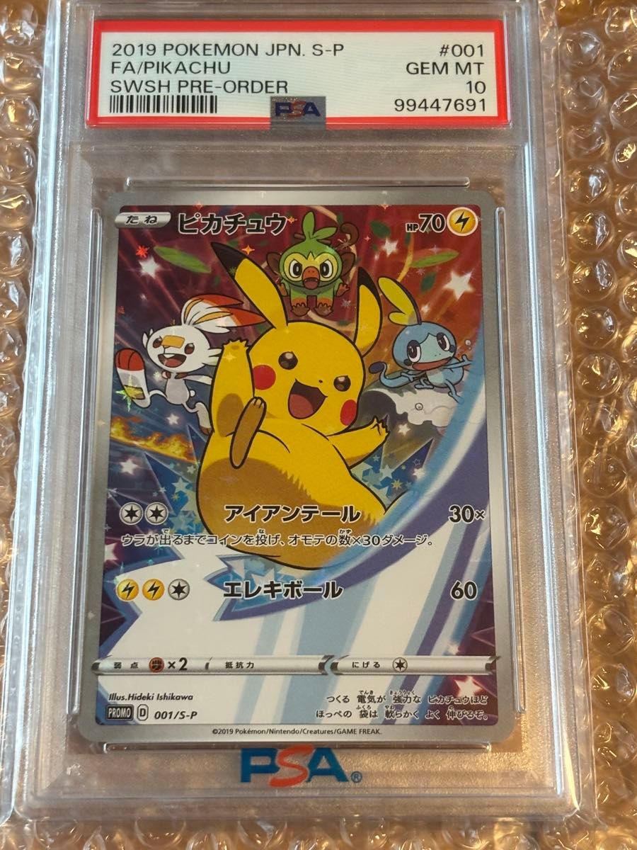 ピカチュウ 001/S-P PSA10｜Yahoo!フリマ（旧PayPayフリマ）