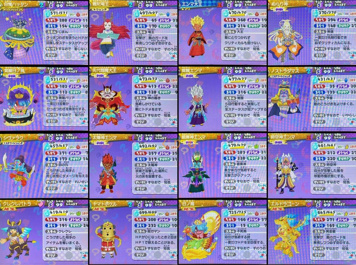 妖怪ウォッチ3 スシ 最強データ｜Yahoo!フリマ（旧PayPayフリマ）