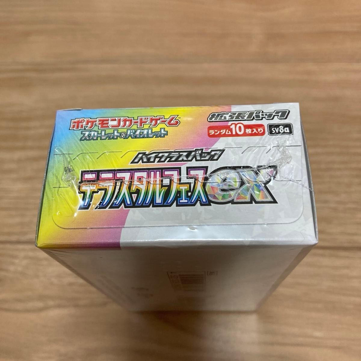 ポケモンカード ホワイトフレア テラスタルフェスex 各1BOX シュリンク
