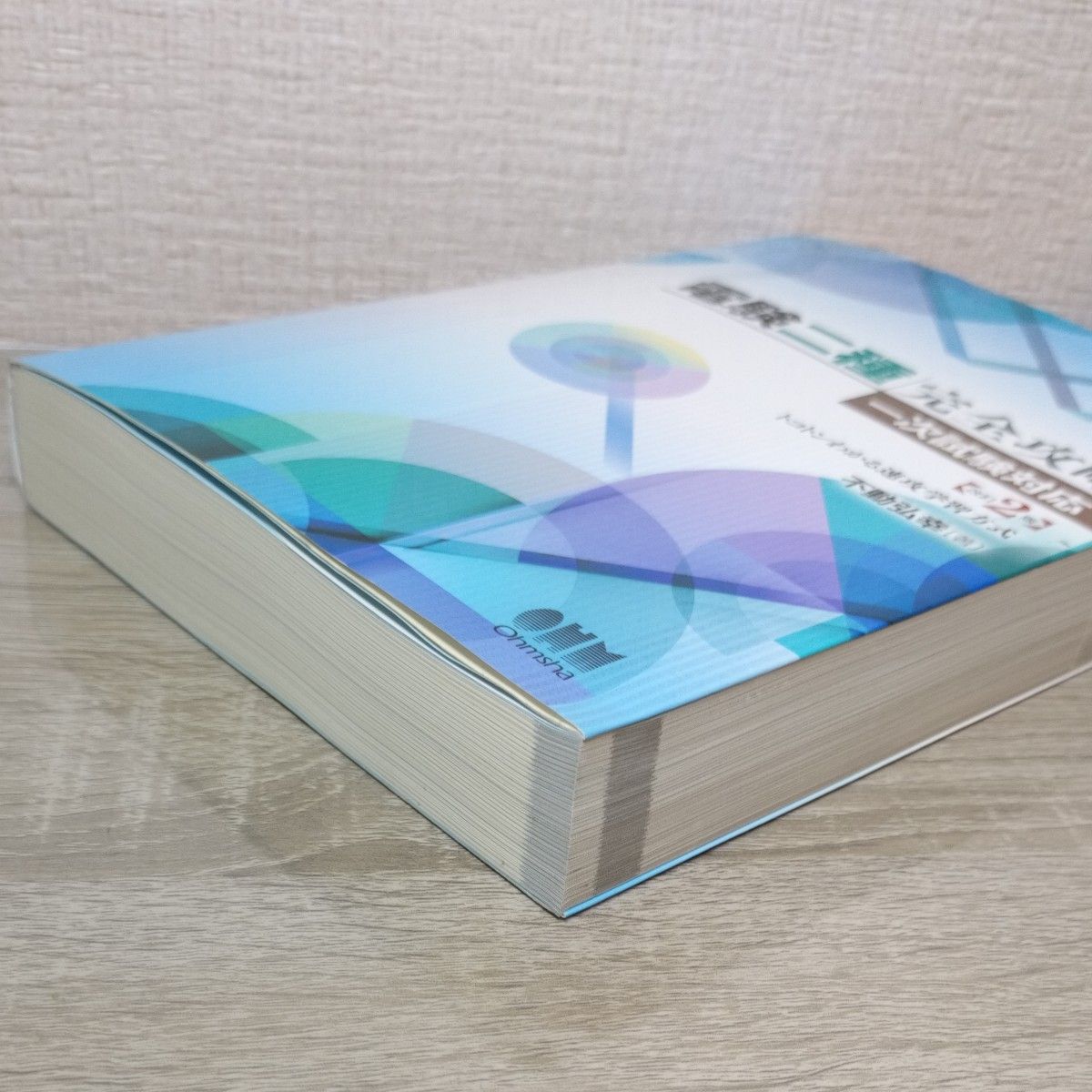 e-DEN 電験二種一次試験対応 DVD21枚セット(テキスト付)｜Yahoo!フリマ