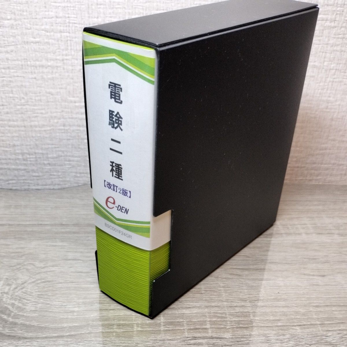 e-DEN 電験二種一次試験対応 DVD21枚セット(テキスト付)｜Yahoo!フリマ