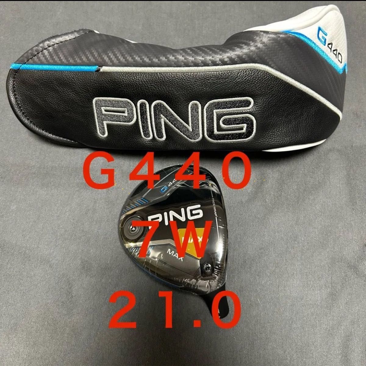 新品 ピン PING G440 MAX21 0 7W FW フェアウェイウッド ヘッド単品