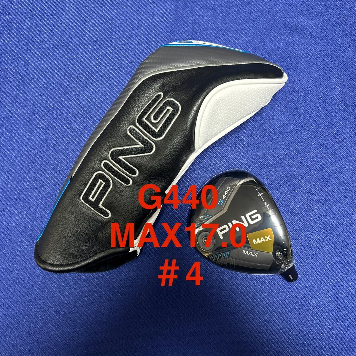 特典付き新品 ピン PING G440 MAX17 0 4W FW フェアウェイウッド