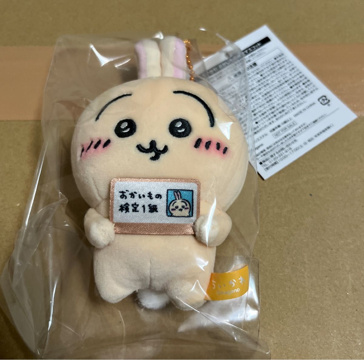 ちいかわ エポス おかいもの検定マスコット うさぎ｜Yahoo!フリマ（旧