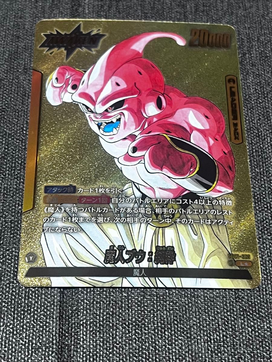 魔人ブウ:純粋 パラレル リミテッドパック01 FB04-095 魔人ブウ:純粋