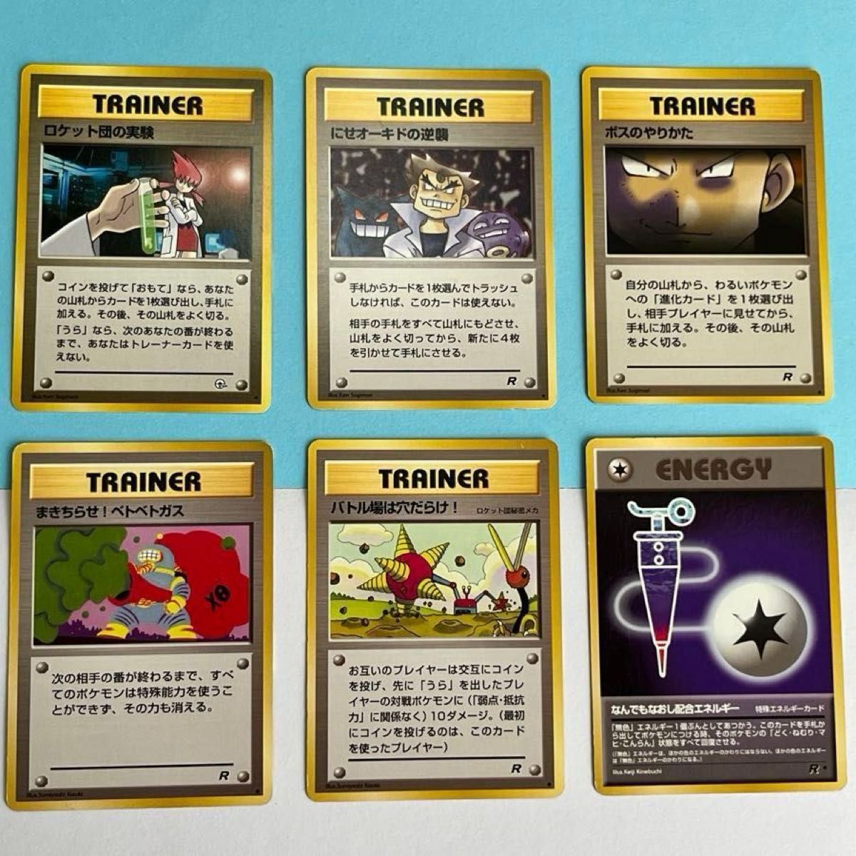 ポケモンカード旧裏 ロケット団 トレーナーカード｜Yahoo!フリマ（旧