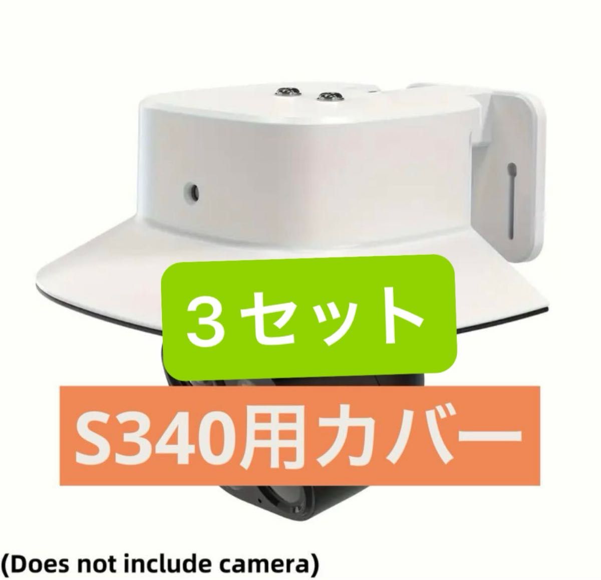 3セット eufy SoloCam S340用雨よけカバー シェード anker｜Yahoo