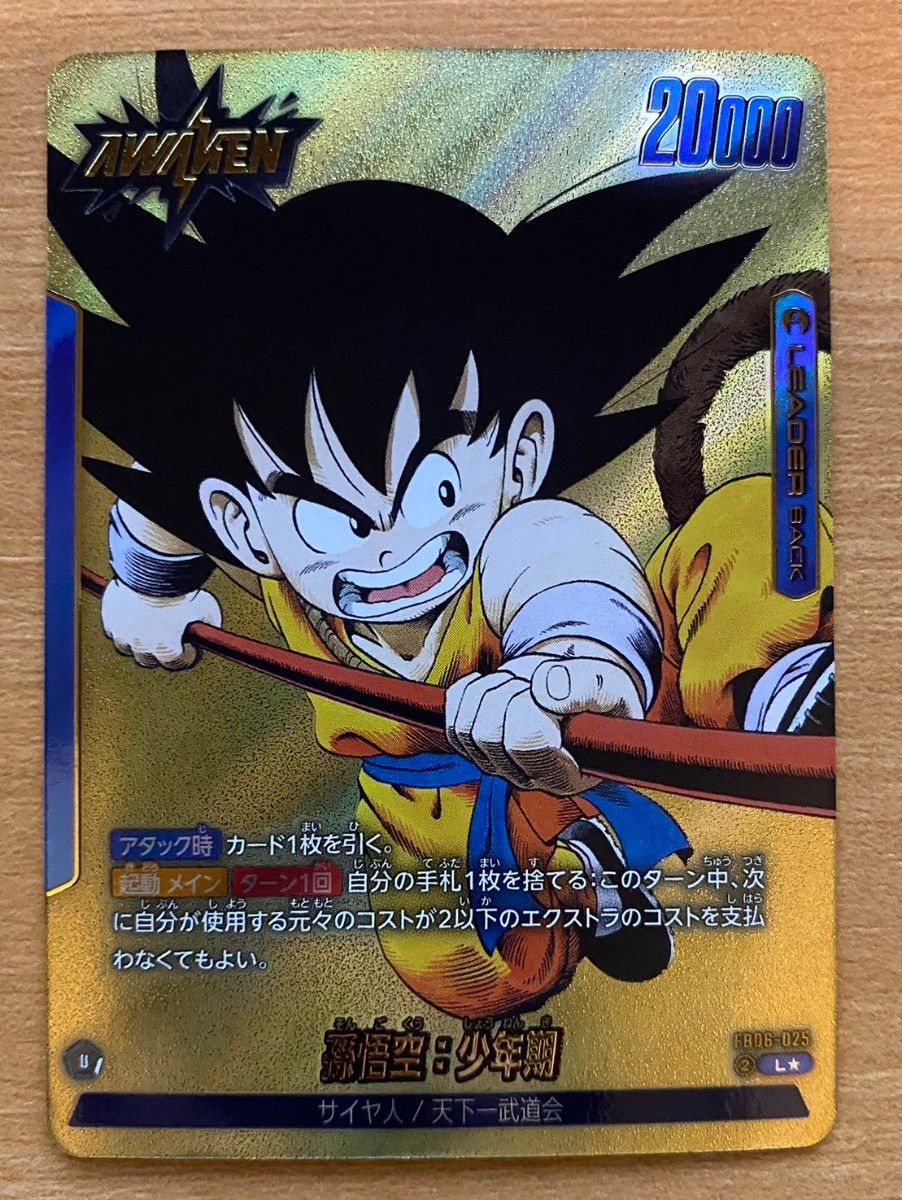 ARS10 マンガブースター02 孫悟空：少年期 SCR ⭐︎ 鑑定書付き