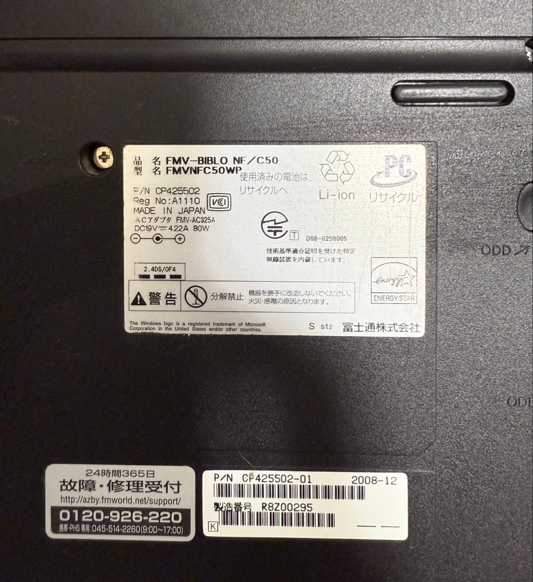 富士通 FMV BIBLO NF/C50 ノートパソコン (Core2 Duo搭載)｜Yahoo