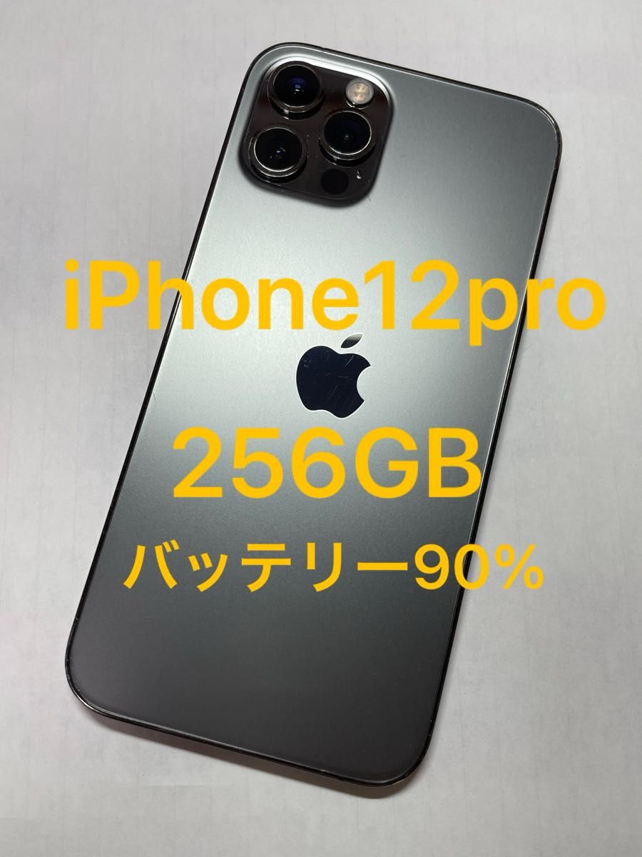 iPhone 12 PRO 256 GB グラファイト SIMフリー iPhone12PRO 256gb