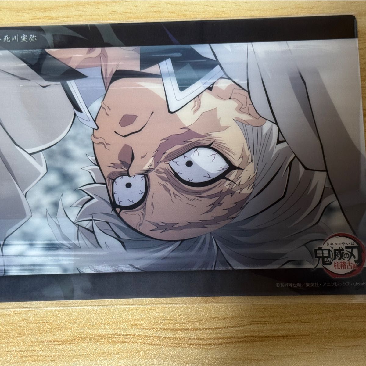 鬼滅の刃 ビッグクリアカード 不死川実弥 5点｜Yahoo!フリマ（旧PayPay