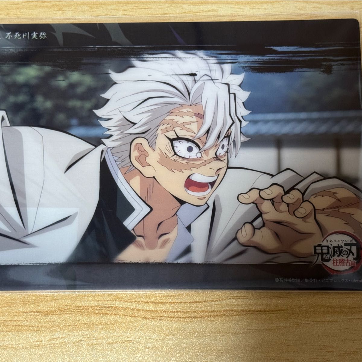 鬼滅の刃 ビッグクリアカード 不死川実弥 5点｜Yahoo!フリマ（旧PayPay