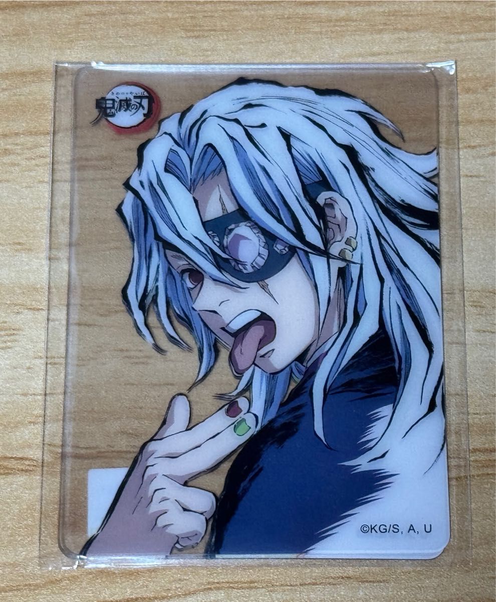 宇髄天元 レイヤードクリアカードセット ダイニング お楽しみくじ