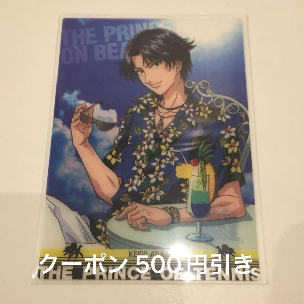 テニスの王子様 クリア カード シャイニング 跡部景吾 水着 夏｜Yahoo