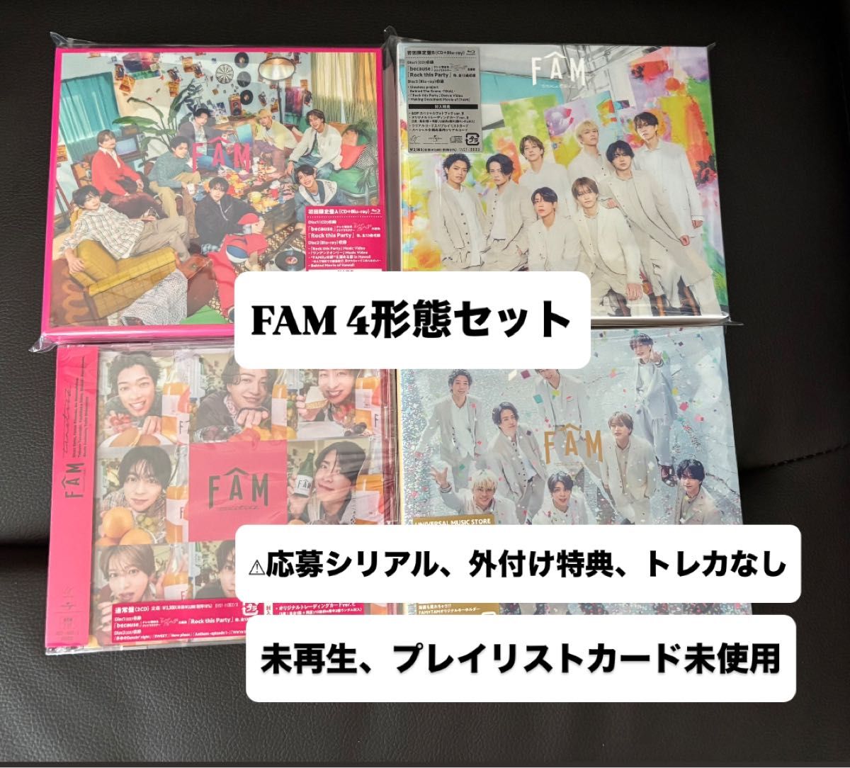 timelesz FAM 4形態セット Blu-ray 未使用プレイリストカード付き