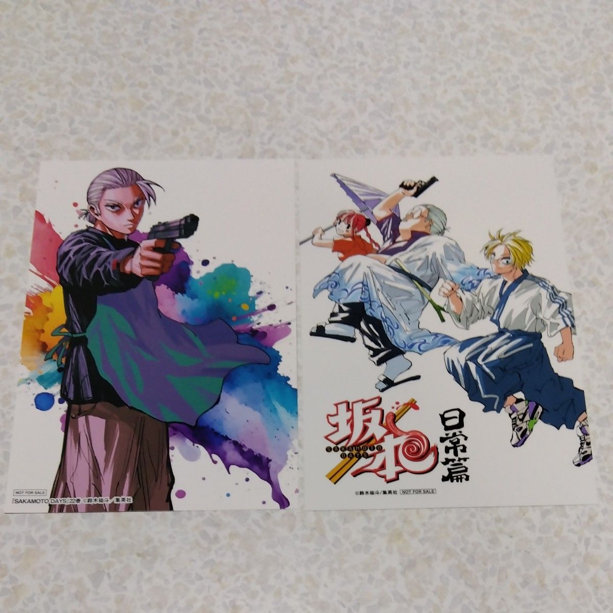 サカモトデイズ 22巻 特典 イラストカード 2種セット ポストカード