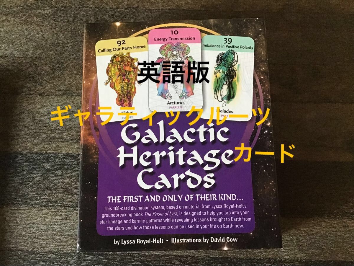 英語版】GALACTIC HERITAGE CARDS + 日本語解説書 ギャラクティック