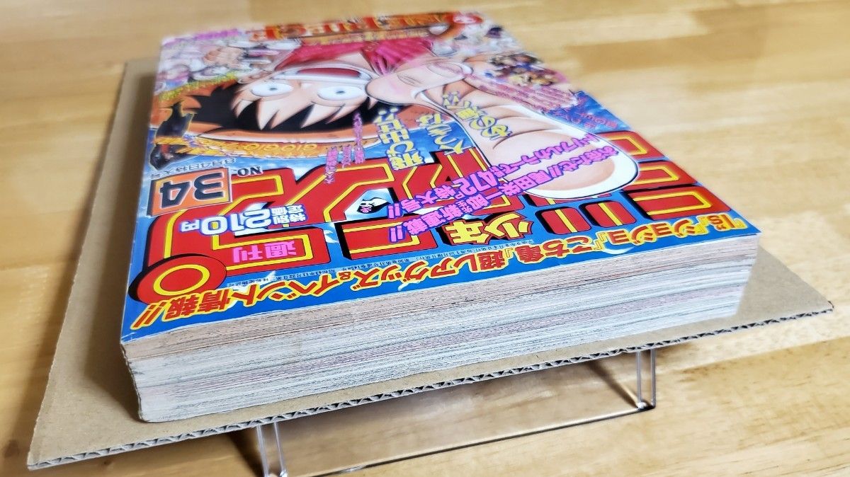 正規品/週刊少年ジャンプ【ONE PIECE ワンピース 新連載号】1997年34号