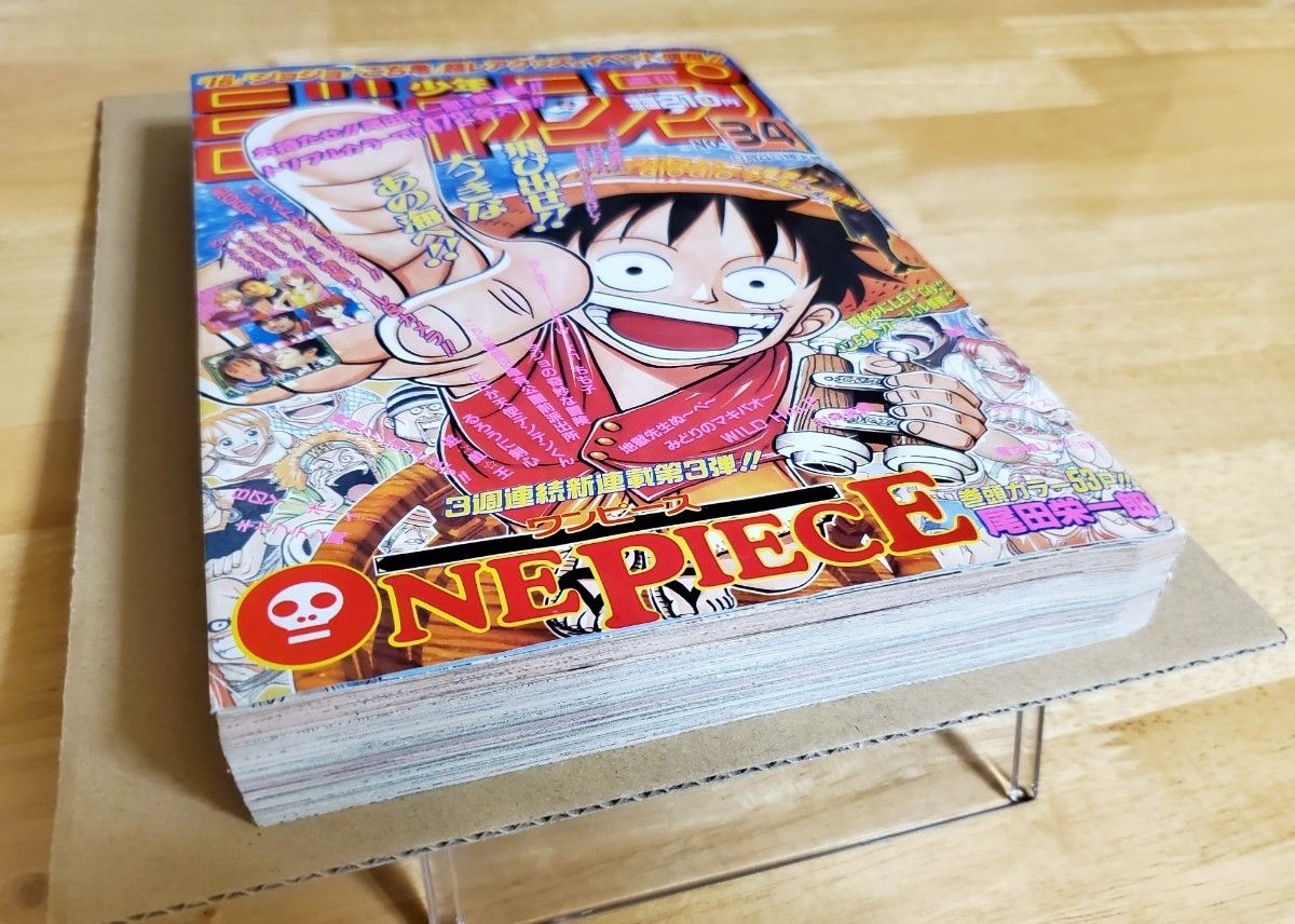 正規品/週刊少年ジャンプ【ONE PIECE ワンピース 新連載号】1997年34号