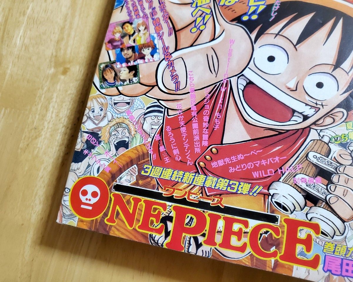 正規品/週刊少年ジャンプ【ONE PIECE ワンピース 新連載号】1997年34号