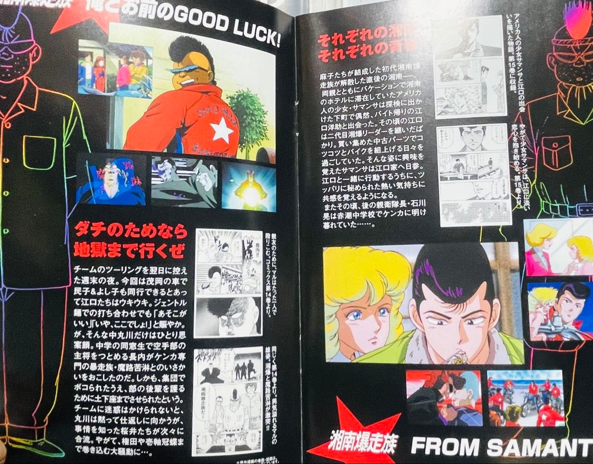 湘南爆走族 DVDコレクション VOL 5｜Yahoo!フリマ（旧PayPayフリマ）