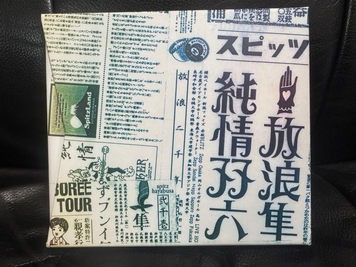 美品/2003年12月17日発売】スピッツ 放浪隼純情双六 Live 2000-2003