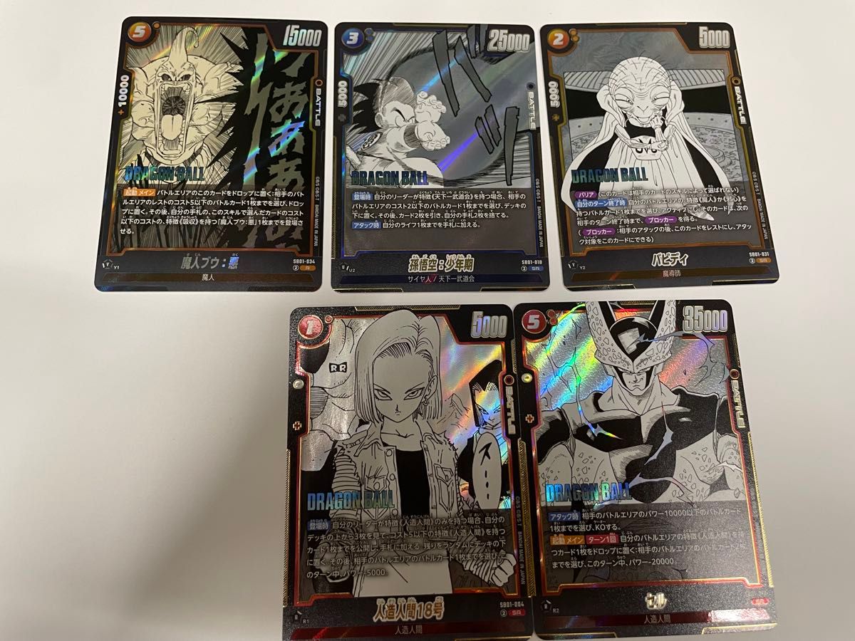 ドラゴンボールフュージョンワールド MANGAブースター チチ Rパラレル