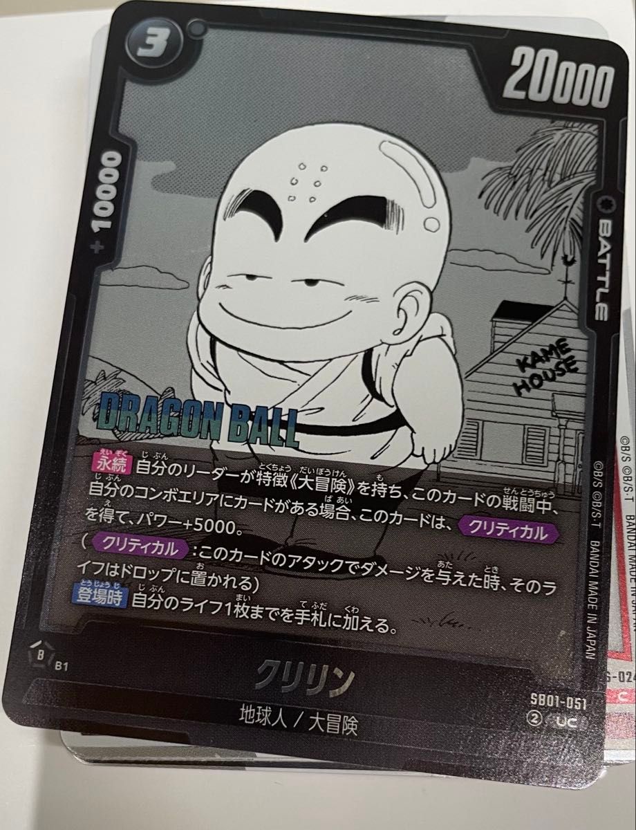 ドラゴンボールフュージョンワールド MANGAブースター チチ Rパラレル