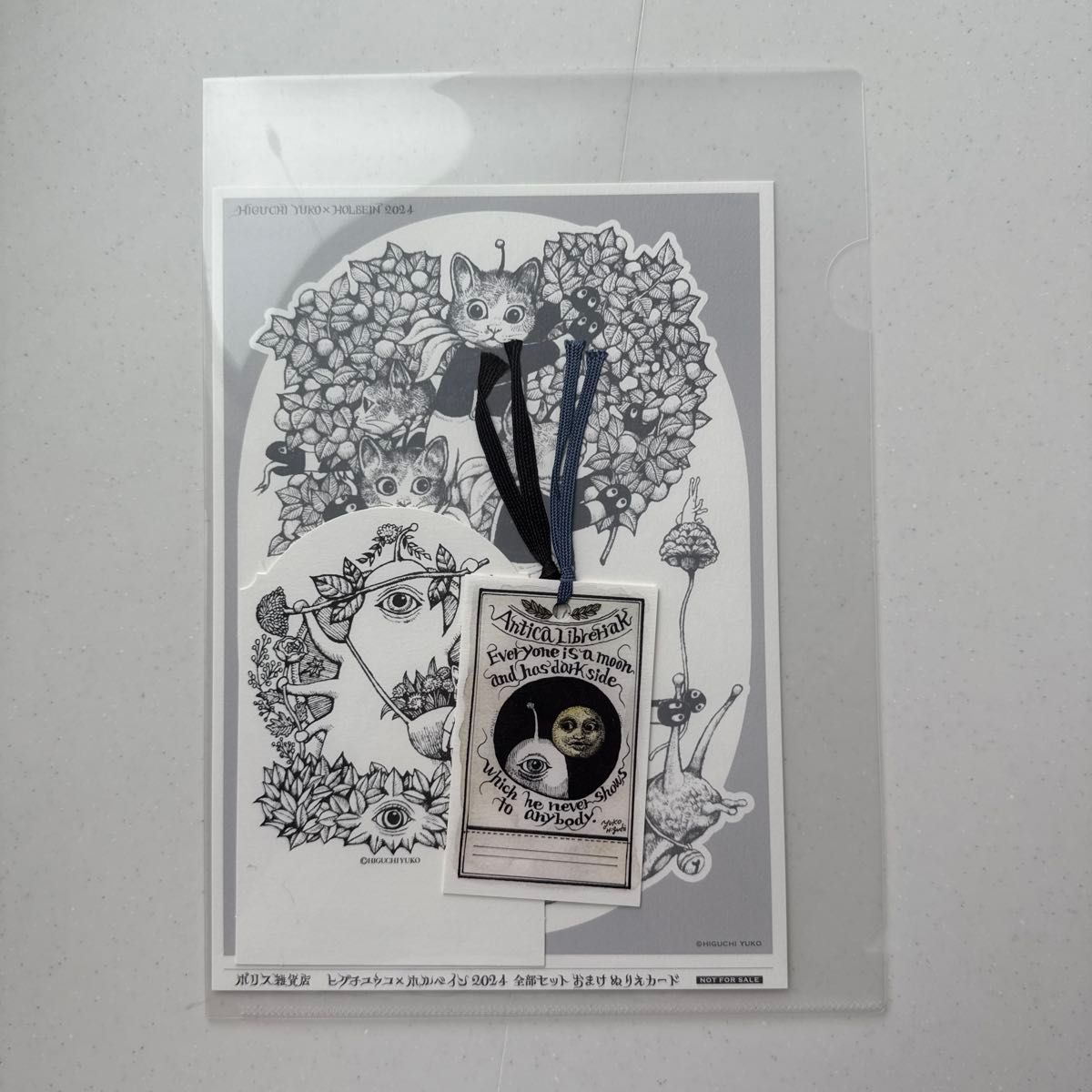 未使用 ヒグチユウコ ボリス雑貨店 ぬりえ ポストカード しおり