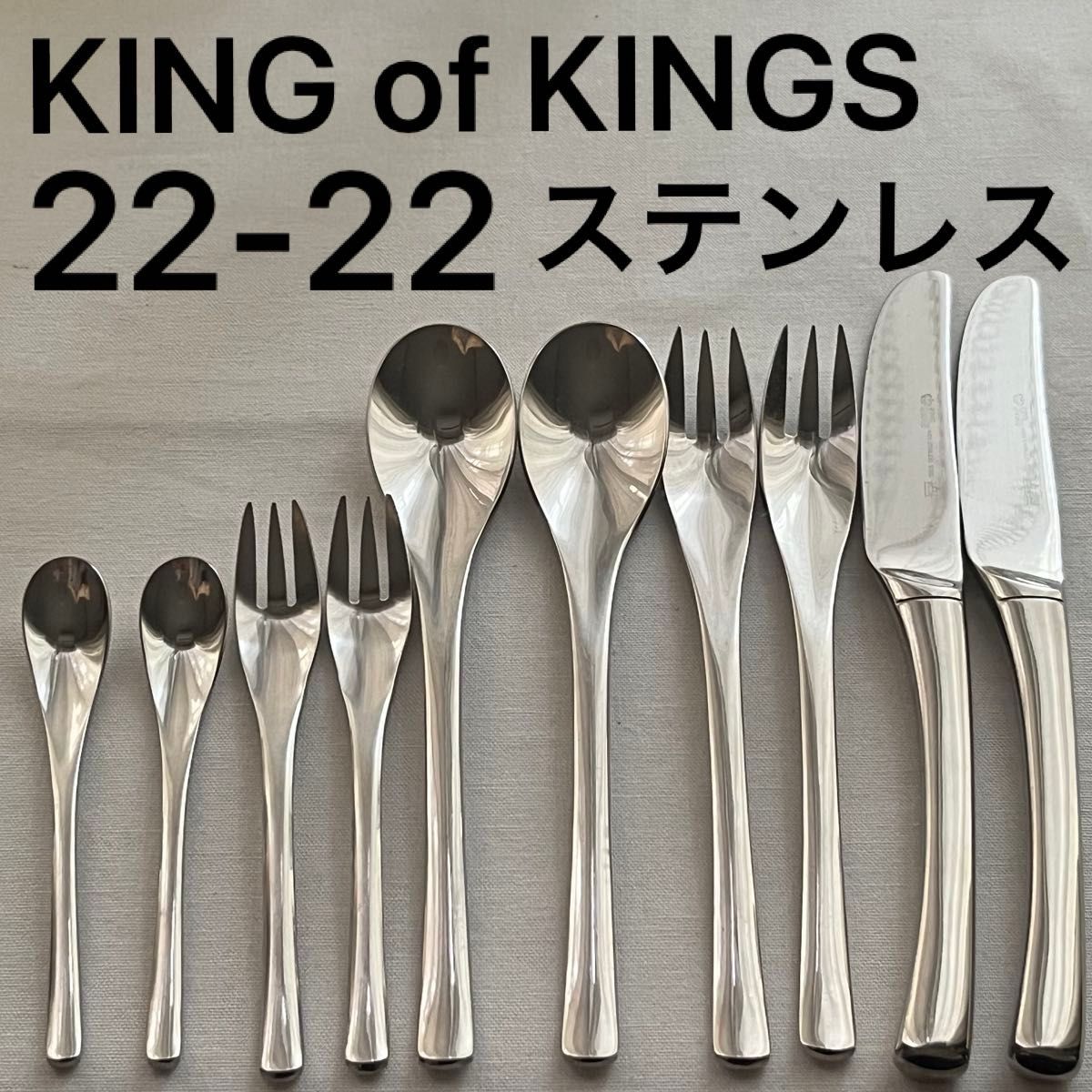 マーシャン カトラリーセット 22-22キングオブキングス ティースプーン