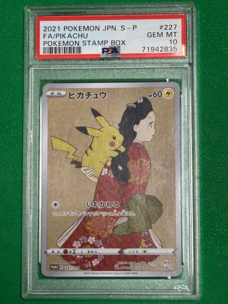 ポケカ 見返り美人 ピカチュウ PSA10｜Yahoo!フリマ（旧PayPayフリマ）