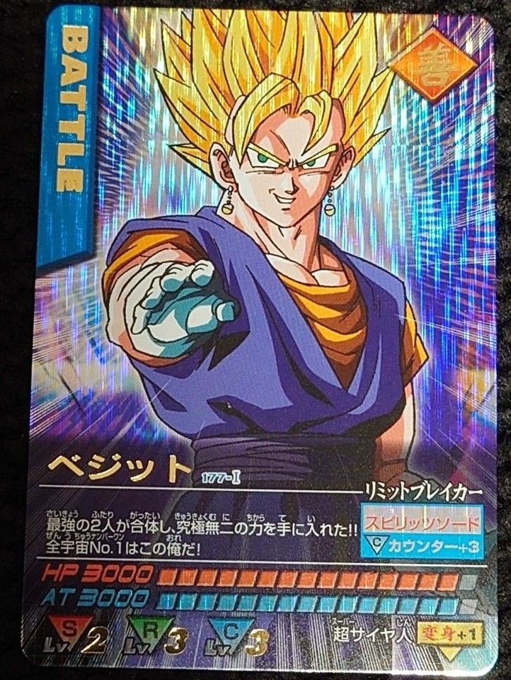 亜*炉様 ドラゴンボールデータカードダス 爆レア 孫悟空 ベジット