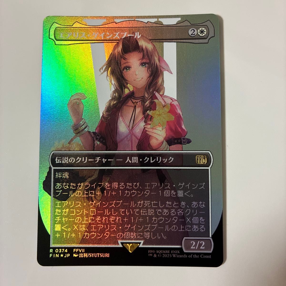 MTG エアリス・ゲインズブール foil ff ファイナルファンタジー｜Yahoo