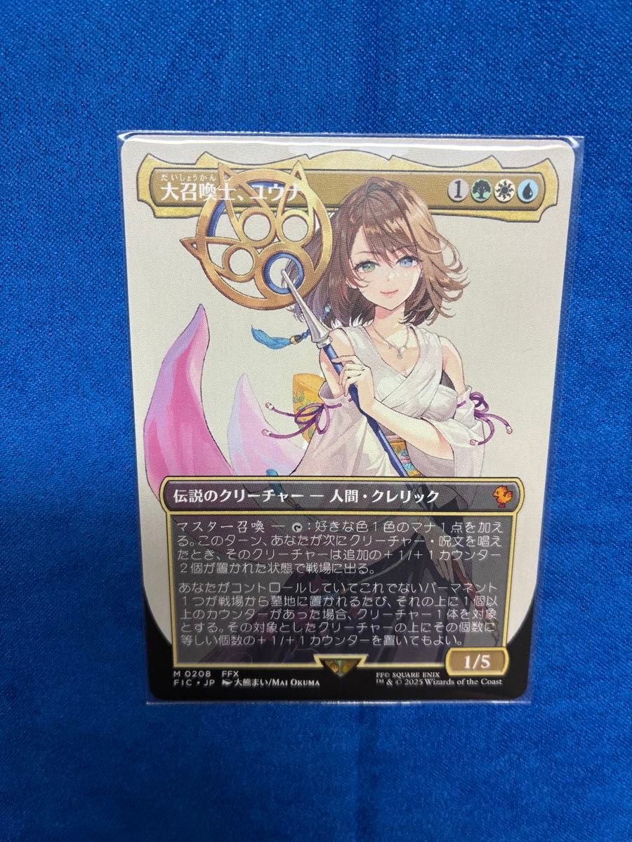 mtg 大召喚士、ユウナ 日本語 サージ foil 値下げ不可 mtg FF 大召喚士