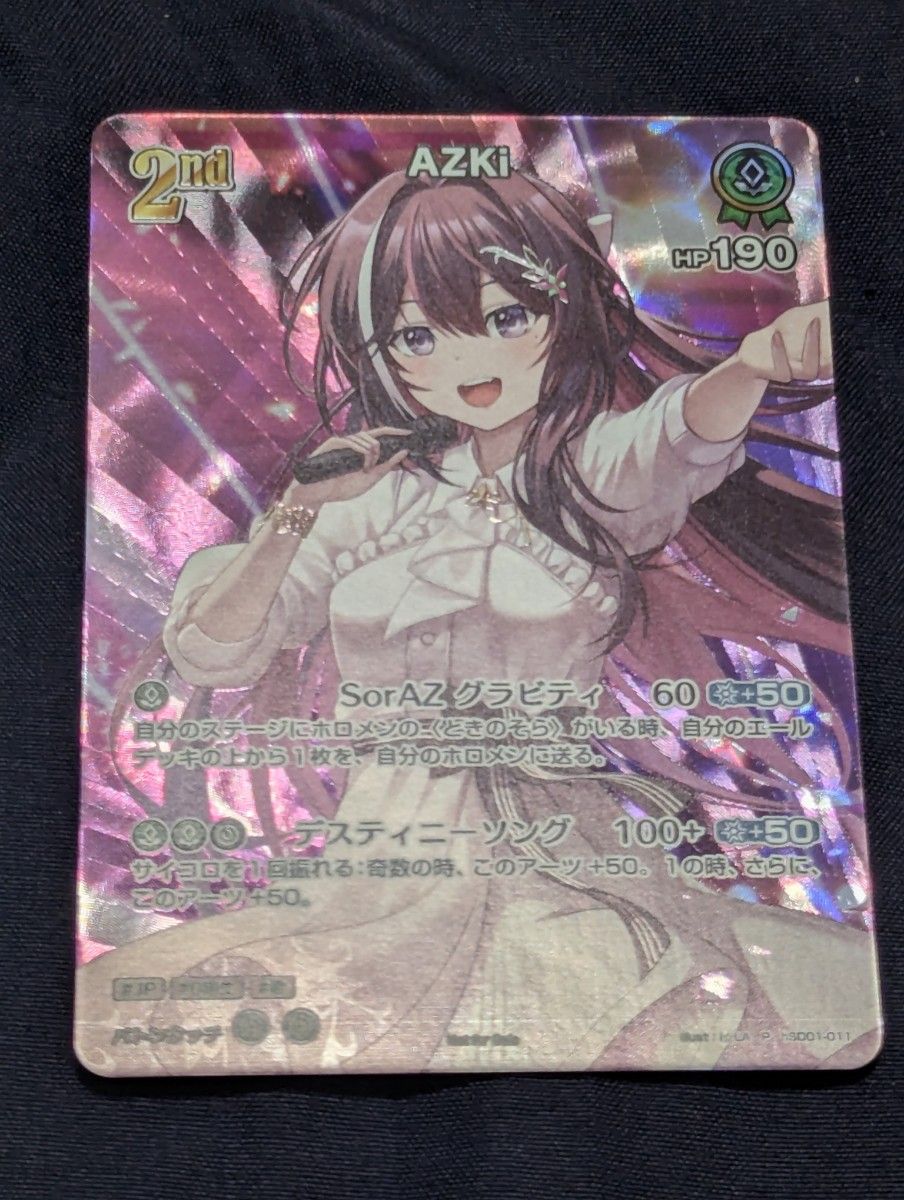 ホロカ SR プロモ AZKi 2nd 1枚 hSD01-011 ホロライブ hololive アズキ