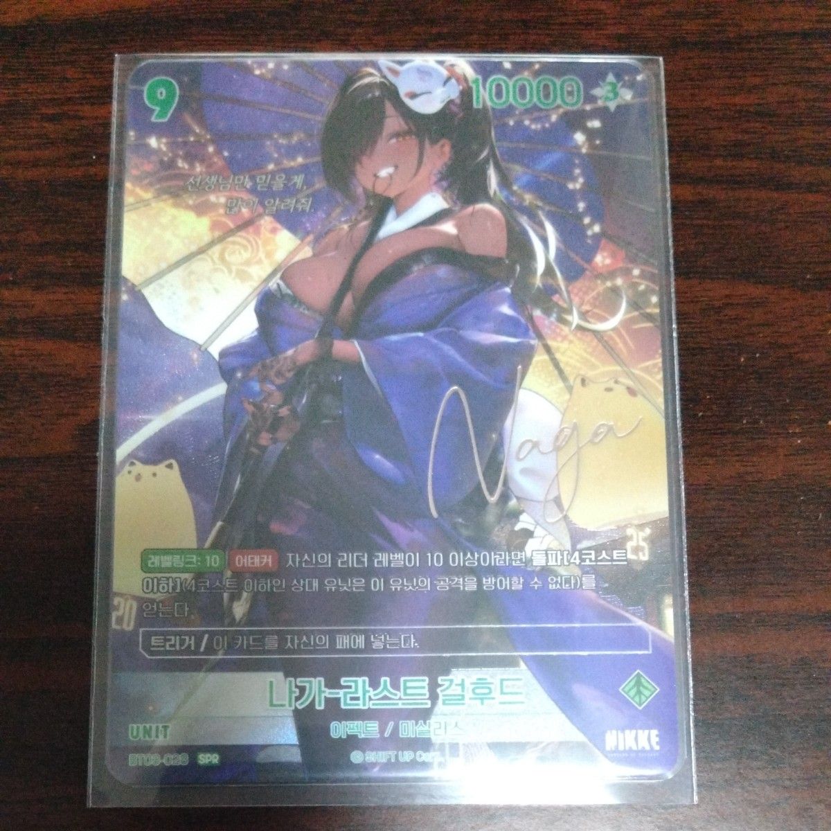 nivel arena NIKKE ナガ SPR L 2枚セット 二ベルアリーナ