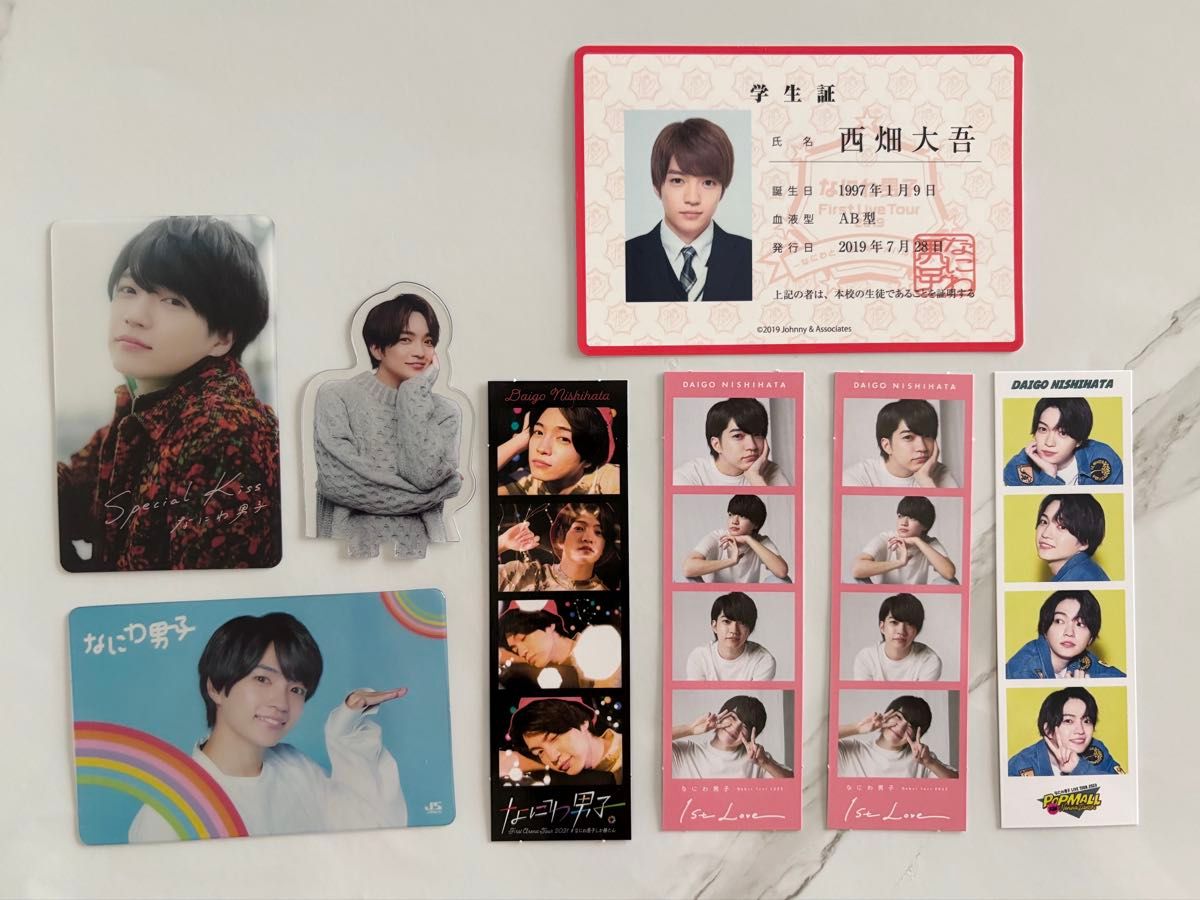 なにわ男子 西畑大吾 グッズセット まとめ売り｜Yahoo!フリマ（旧
