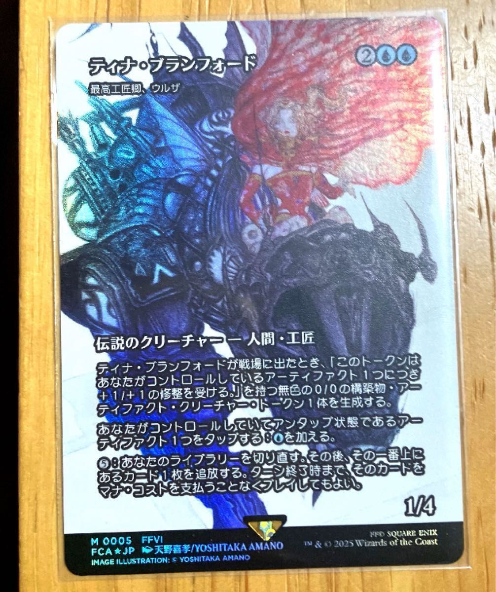 foil】ティナ・ブランフォード 継承史 MTG｜Yahoo!フリマ（旧PayPay