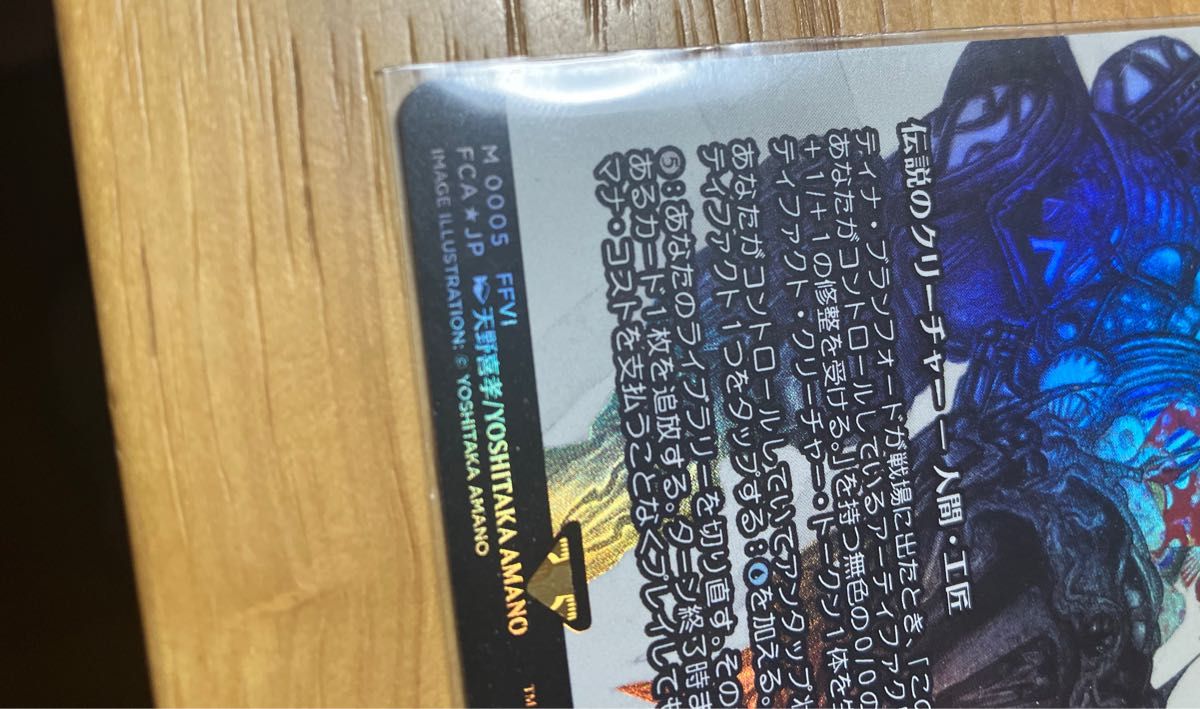 foil】ティナ・ブランフォード 継承史 MTG｜Yahoo!フリマ（旧PayPay