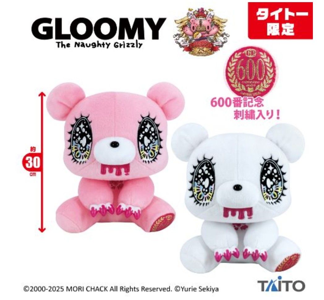 TAITO限定】チャックスGP 600品番達成記念コラボぬいぐるみ