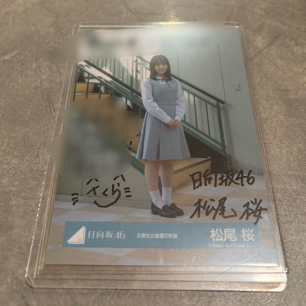 日向坂46 松尾桜 生写真 直筆サイン 五期生お披露目制服｜Yahoo!フリマ