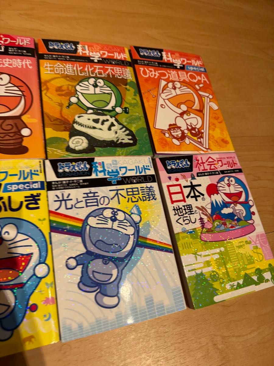 ドラえもん 科学ワールド 20冊セット 20冊セット】ドラえもん科学